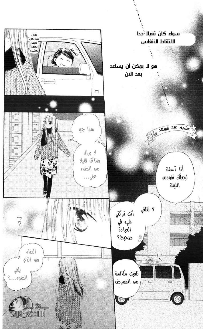 Faster than a kiss: Chapter 2 - Page 71