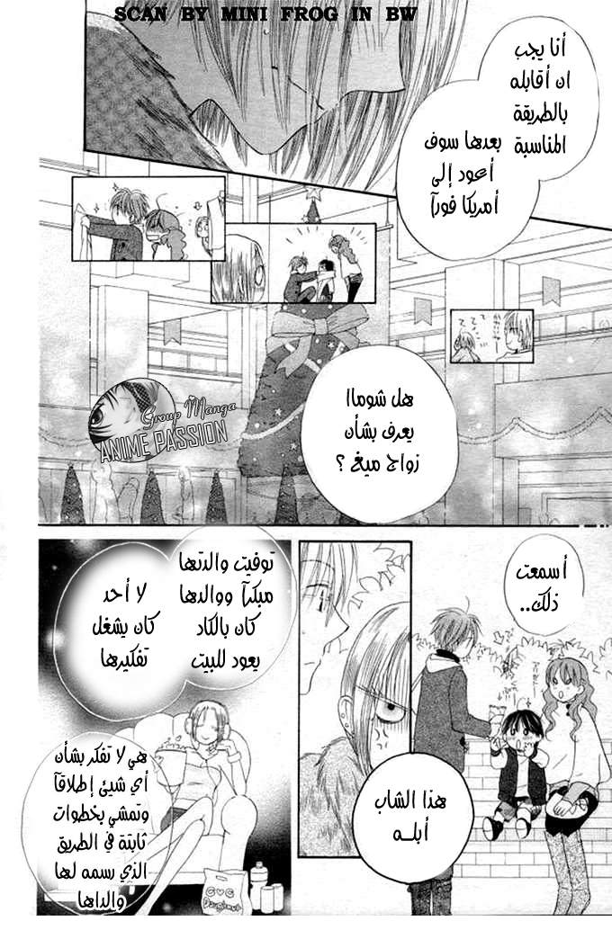 Faster than a kiss: Chapter 20 - Page 15