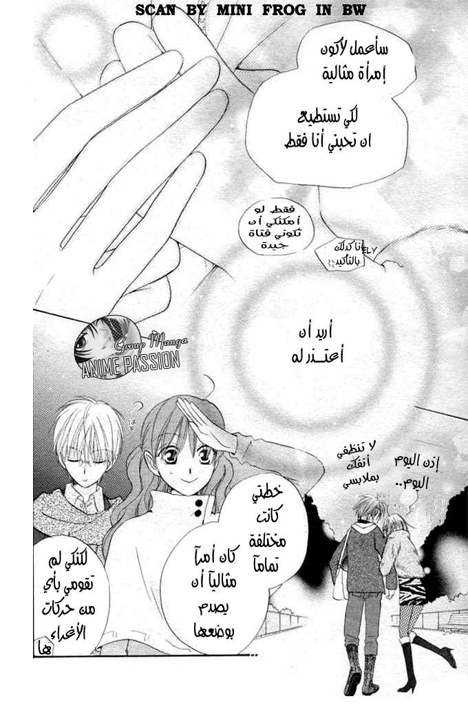 Faster than a kiss: Chapter 20 - Page 27