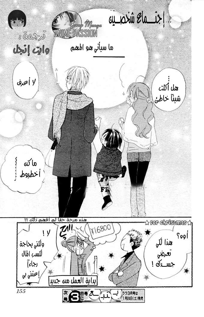 Faster than a kiss: Chapter 20 - Page 30