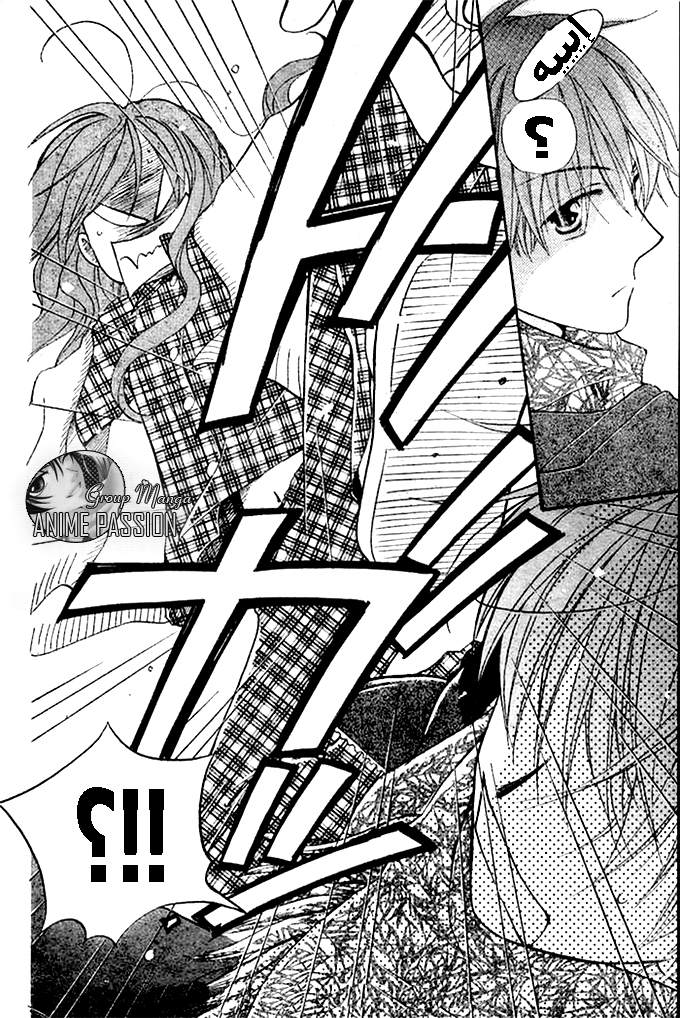 Faster than a kiss: Chapter 21 - Page 20