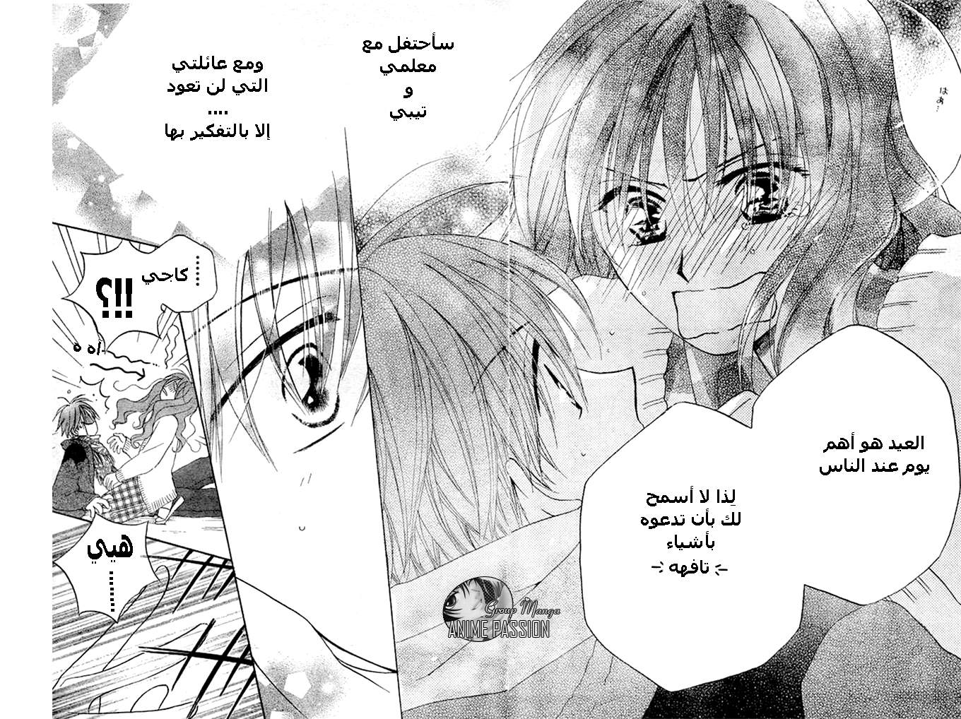 Faster than a kiss: Chapter 21 - Page 22