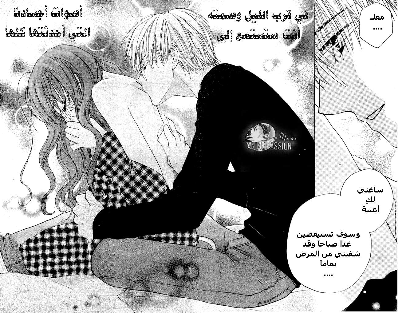 Faster than a kiss: Chapter 21 - Page 27