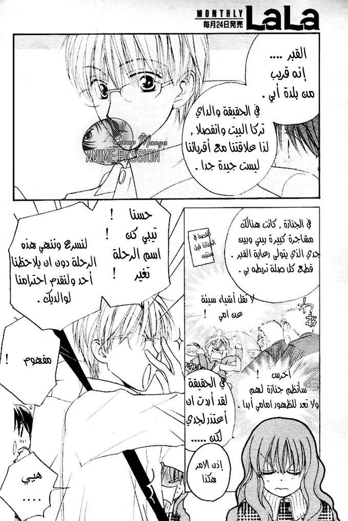 Faster than a kiss: Chapter 22 - Page 9