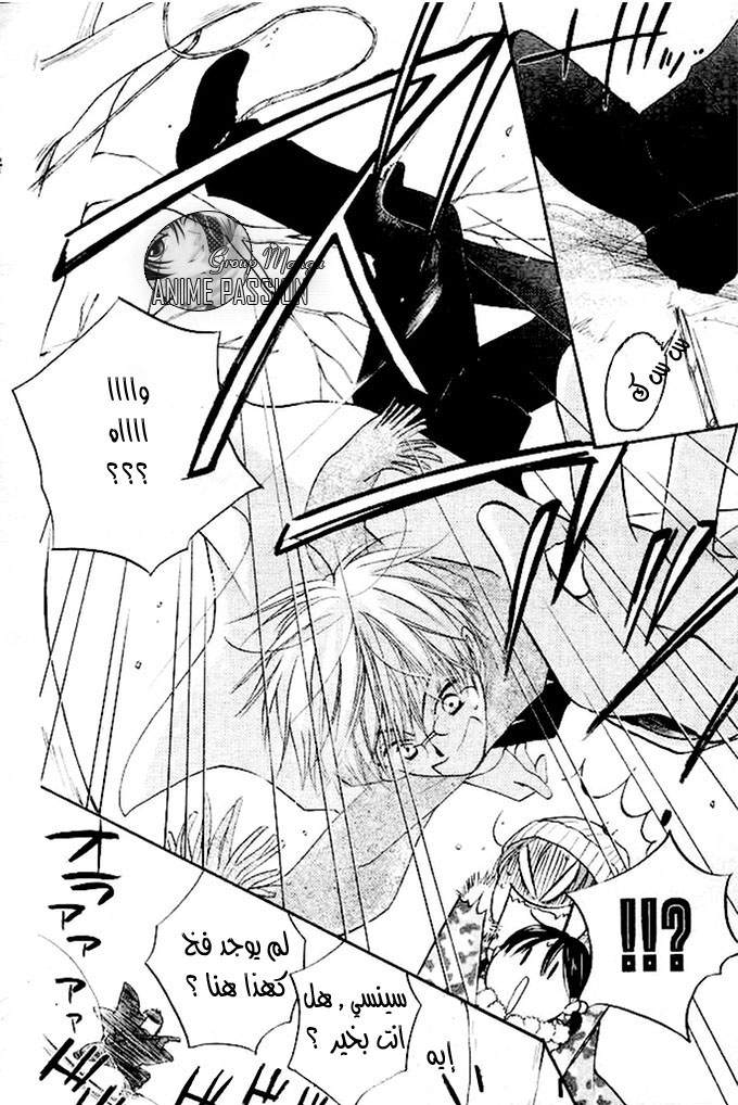 Faster than a kiss: Chapter 22 - Page 11