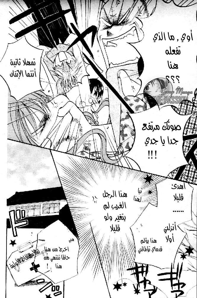 Faster than a kiss: Chapter 22 - Page 13