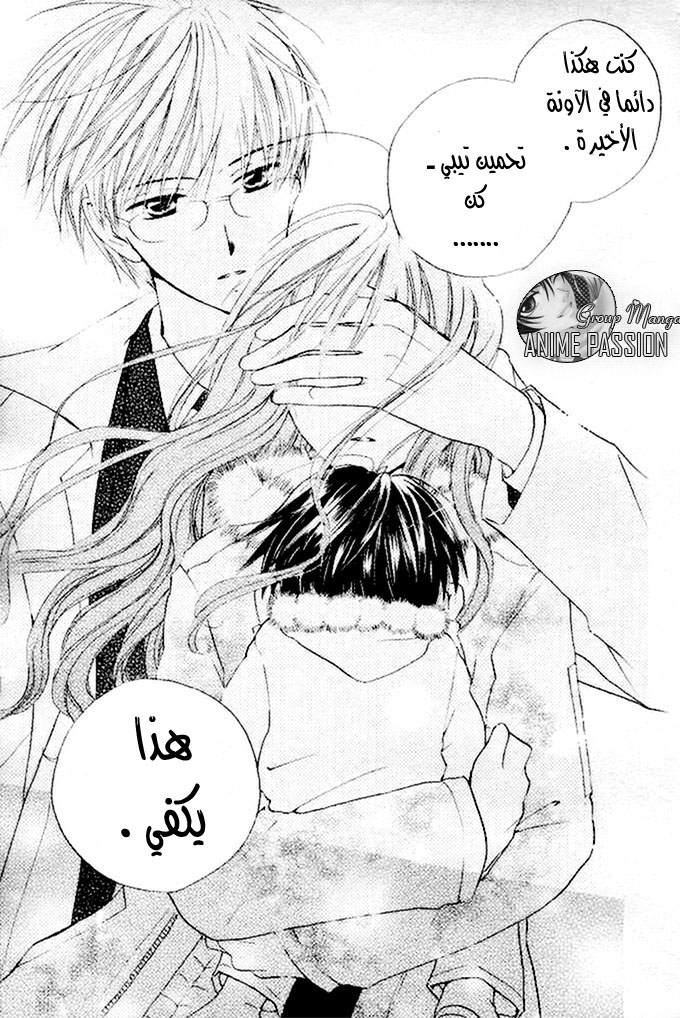 Faster than a kiss: Chapter 22 - Page 18