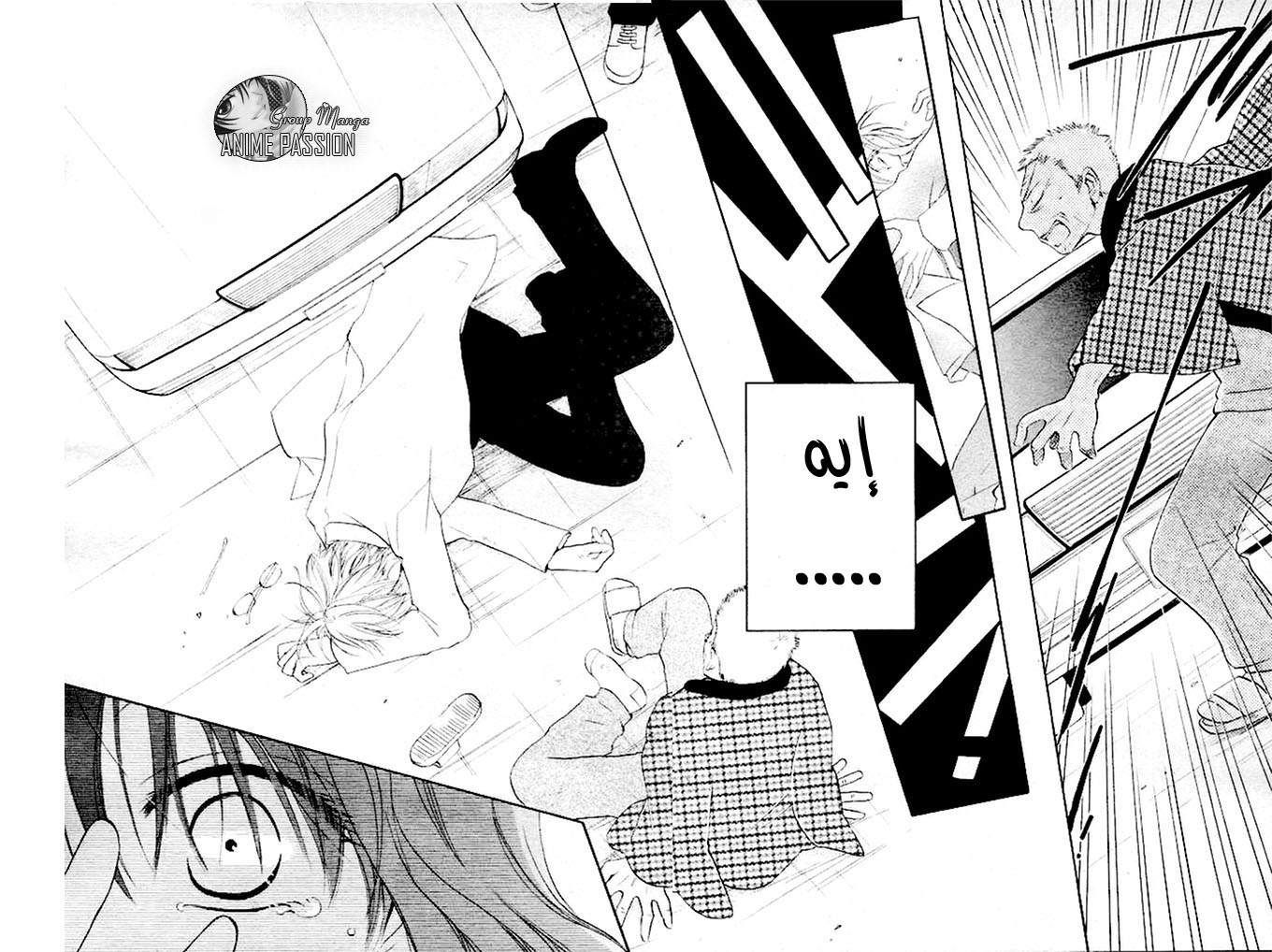 Faster than a kiss: Chapter 22 - Page 21