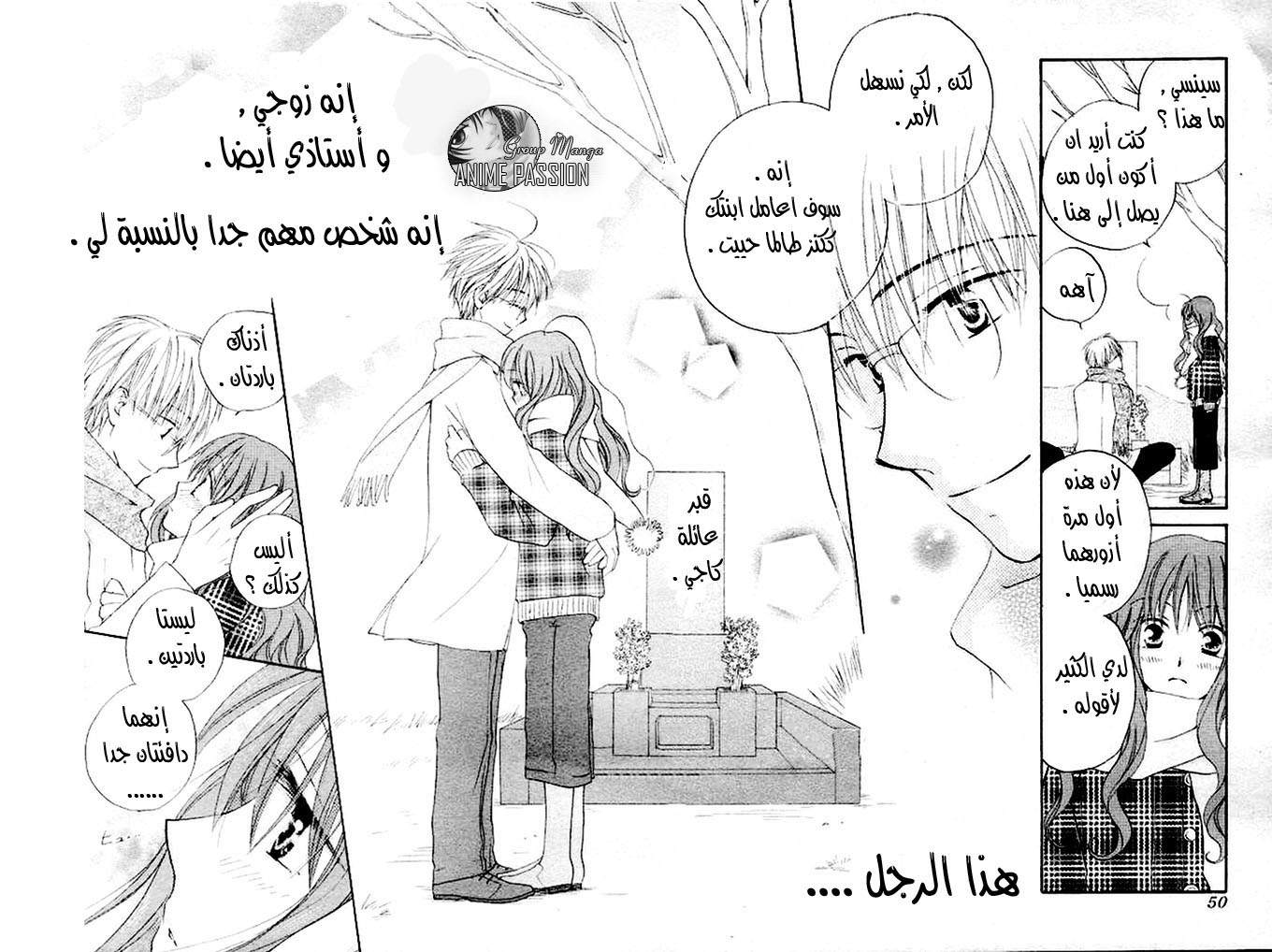 Faster than a kiss: Chapter 22 - Page 26