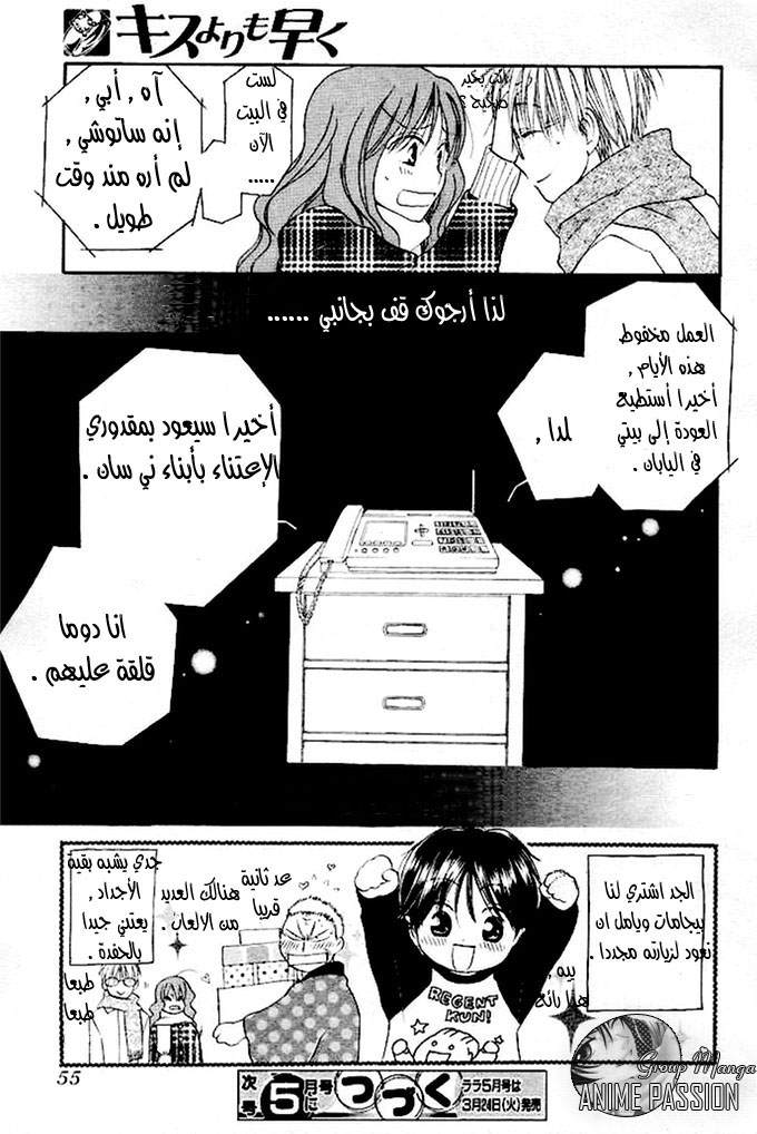 Faster than a kiss: Chapter 22 - Page 29