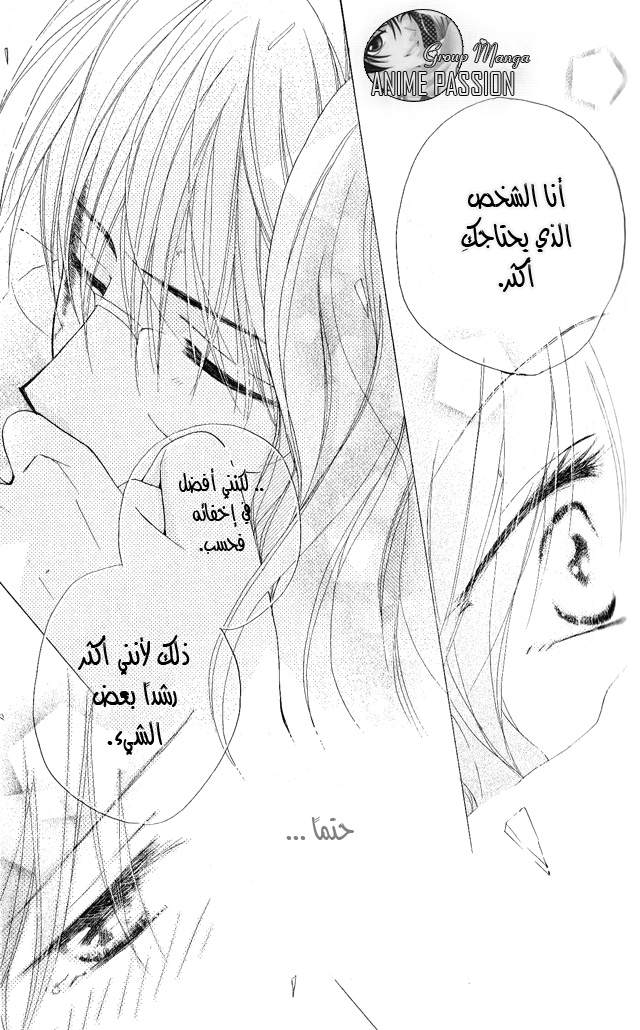 Faster than a kiss: Chapter 24 - Page 27