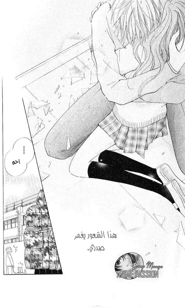 Faster than a kiss: Chapter 24 - Page 28