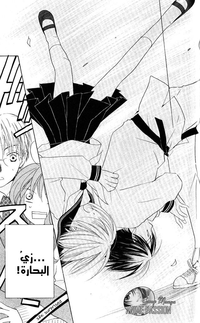 Faster than a kiss: Chapter 25 - Page 5