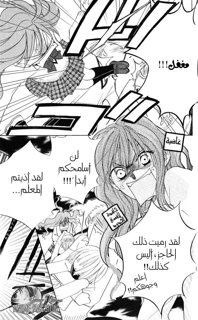 Faster than a kiss: Chapter 25 - Page 21