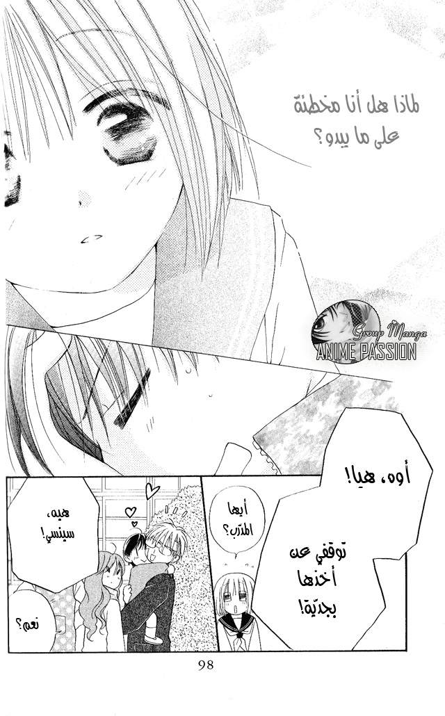 Faster than a kiss: Chapter 25 - Page 30