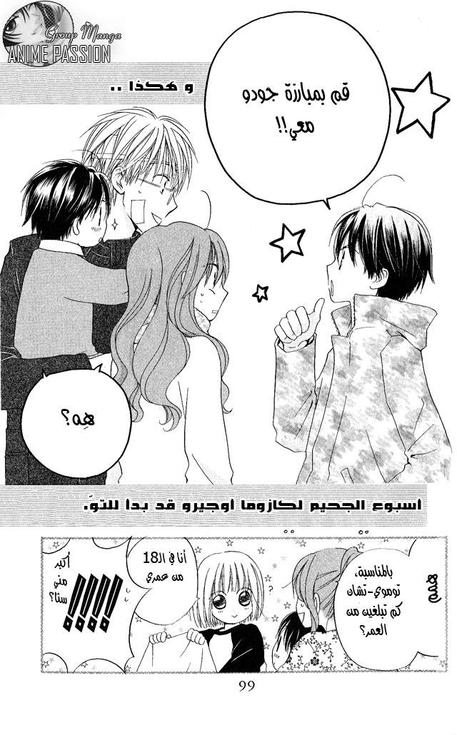 Faster than a kiss: Chapter 25 - Page 31