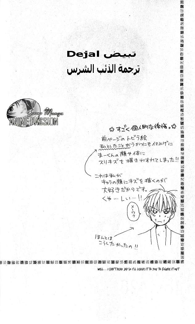 Faster than a kiss: Chapter 26 - Page 3