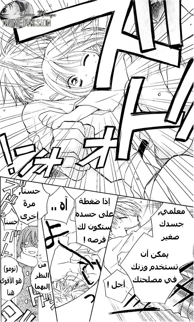 Faster than a kiss: Chapter 26 - Page 15