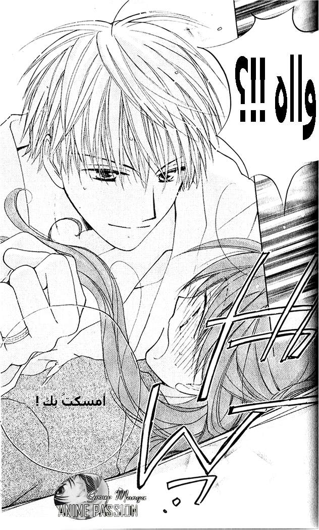 Faster than a kiss: Chapter 26 - Page 22