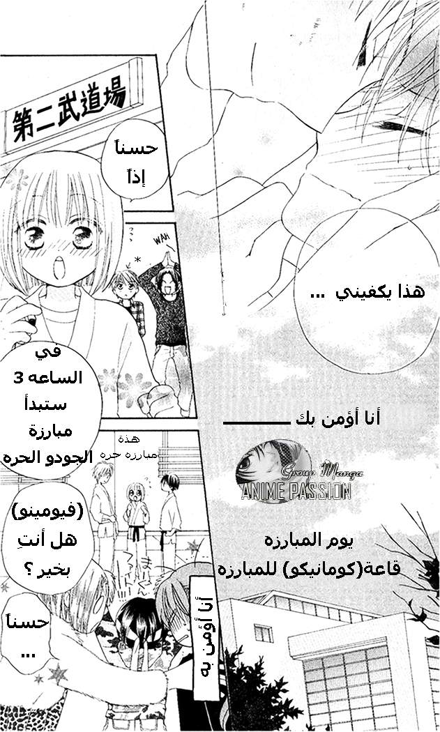 Faster than a kiss: Chapter 26 - Page 25