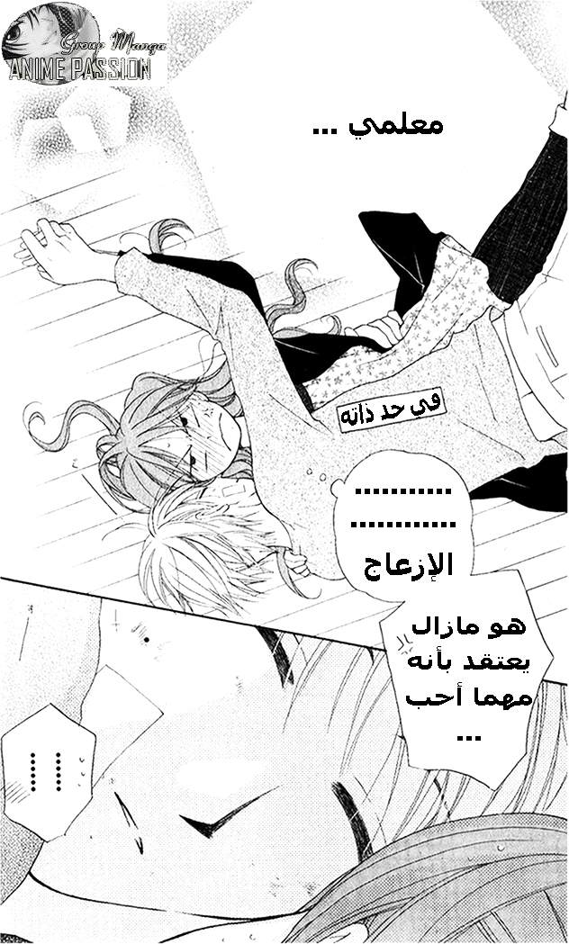 Faster than a kiss: Chapter 26 - Page 40