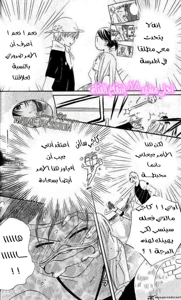 Faster than a kiss: Chapter 27 - Page 7