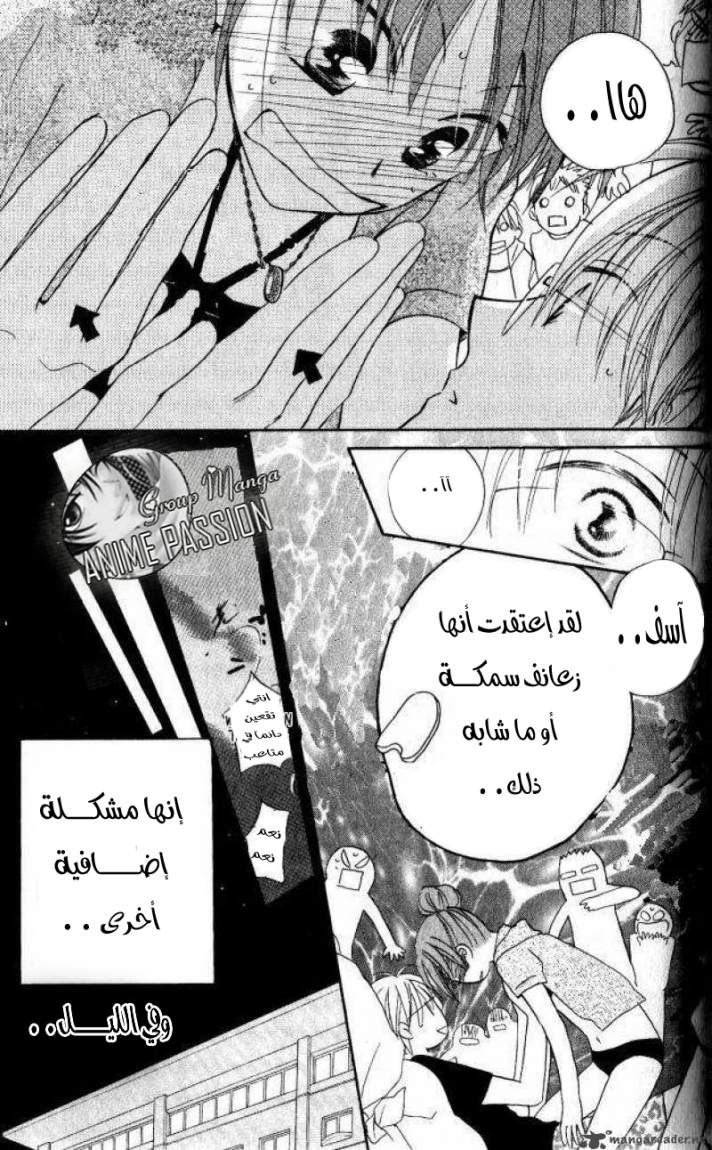 Faster than a kiss: Chapter 27 - Page 16