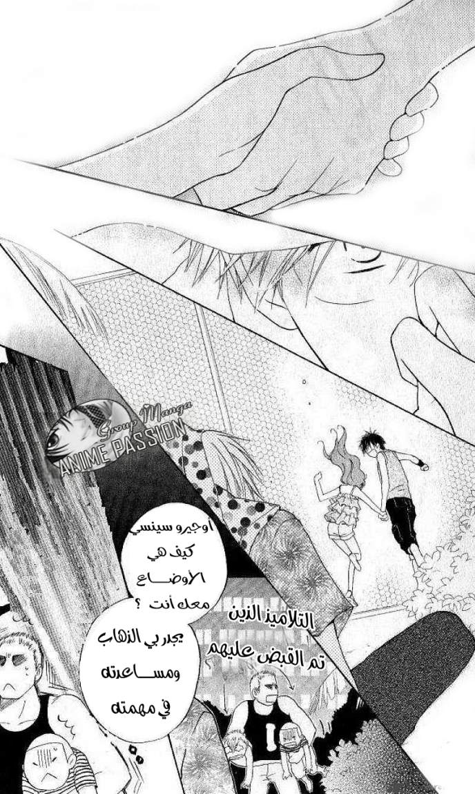 Faster than a kiss: Chapter 27 - Page 21