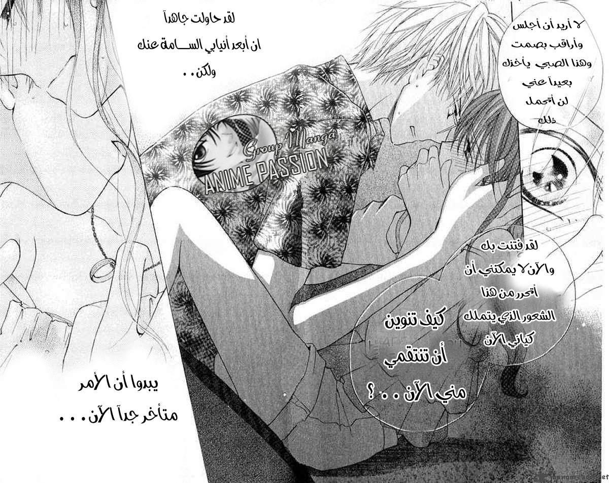 Faster than a kiss: Chapter 27 - Page 33