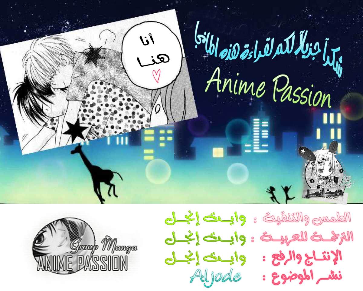 Faster than a kiss: Chapter 27 - Page 37