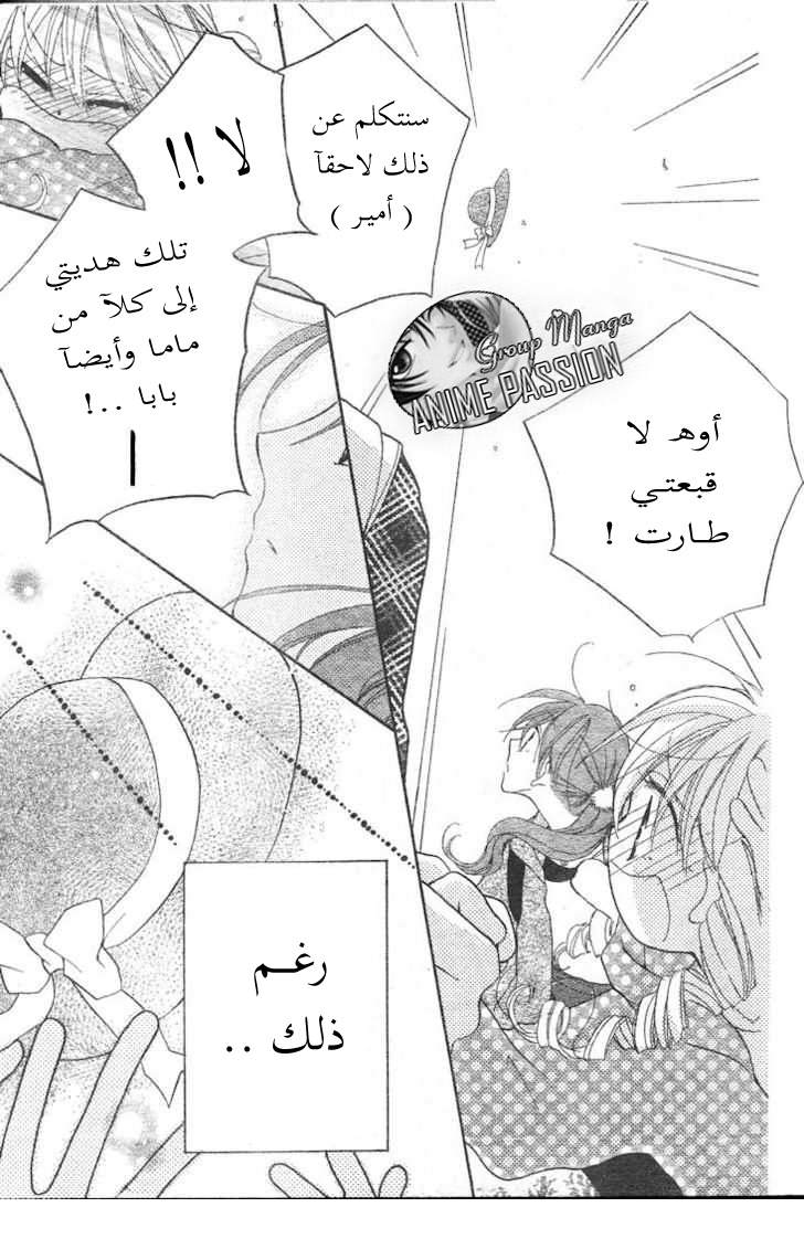 Faster than a kiss: Chapter 28 - Page 20