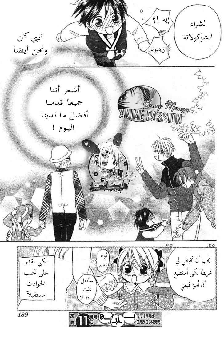 Faster than a kiss: Chapter 28 - Page 29