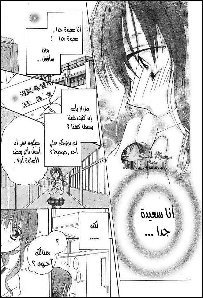 Faster than a kiss: Chapter 29 - Page 17