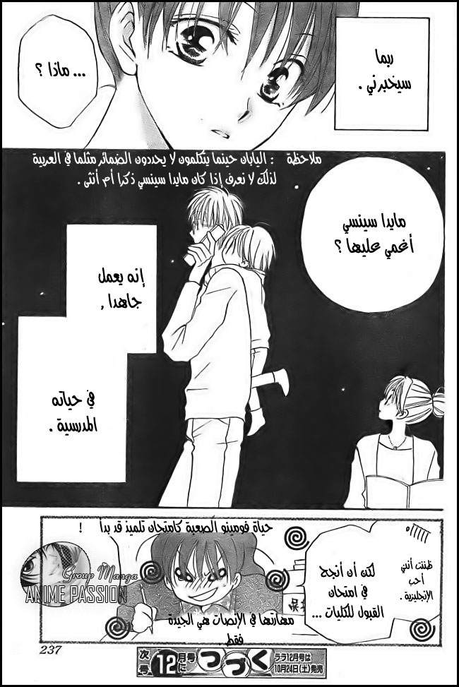 Faster than a kiss: Chapter 29 - Page 28