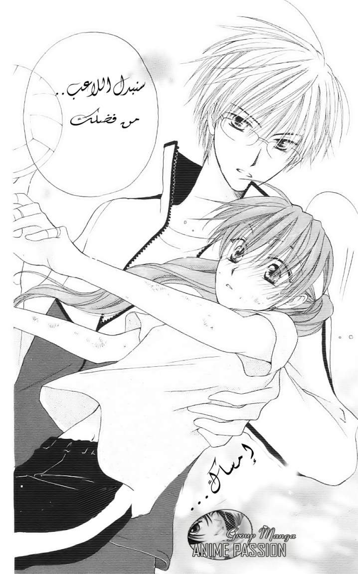 Faster than a kiss: Chapter 3 - Page 27