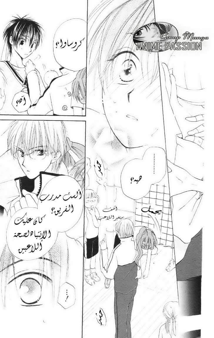 Faster than a kiss: Chapter 3 - Page 28