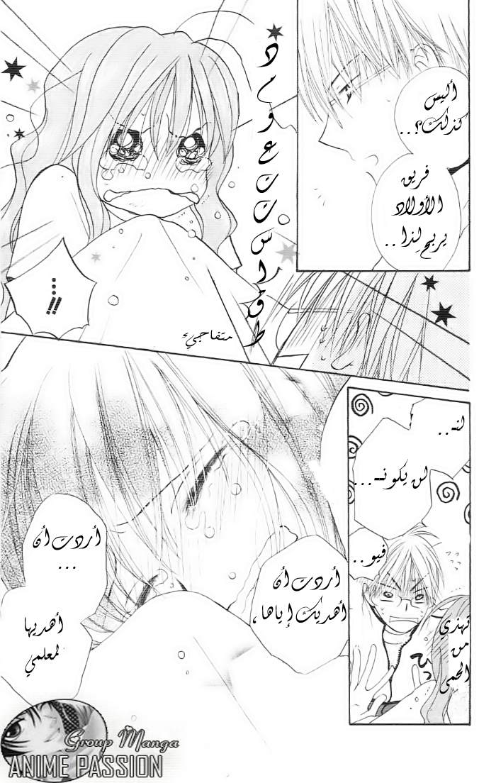 Faster than a kiss: Chapter 3 - Page 30