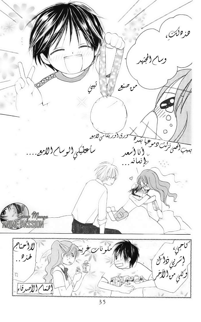 Faster than a kiss: Chapter 3 - Page 36