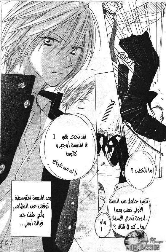 Faster than a kiss: Chapter 30 - Page 11