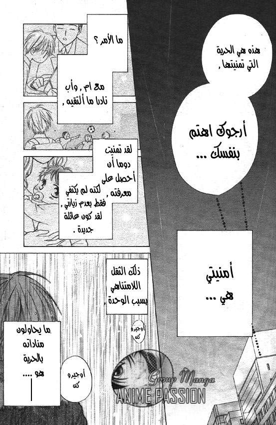 Faster than a kiss: Chapter 30 - Page 21