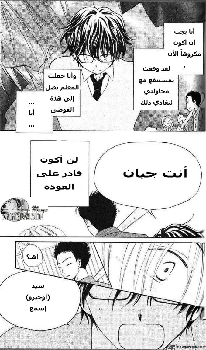 Faster than a kiss: Chapter 31 - Page 9