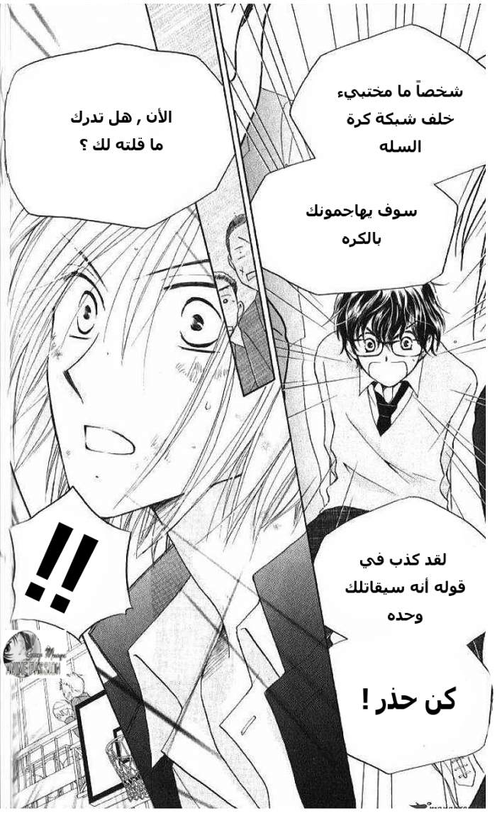 Faster than a kiss: Chapter 31 - Page 10