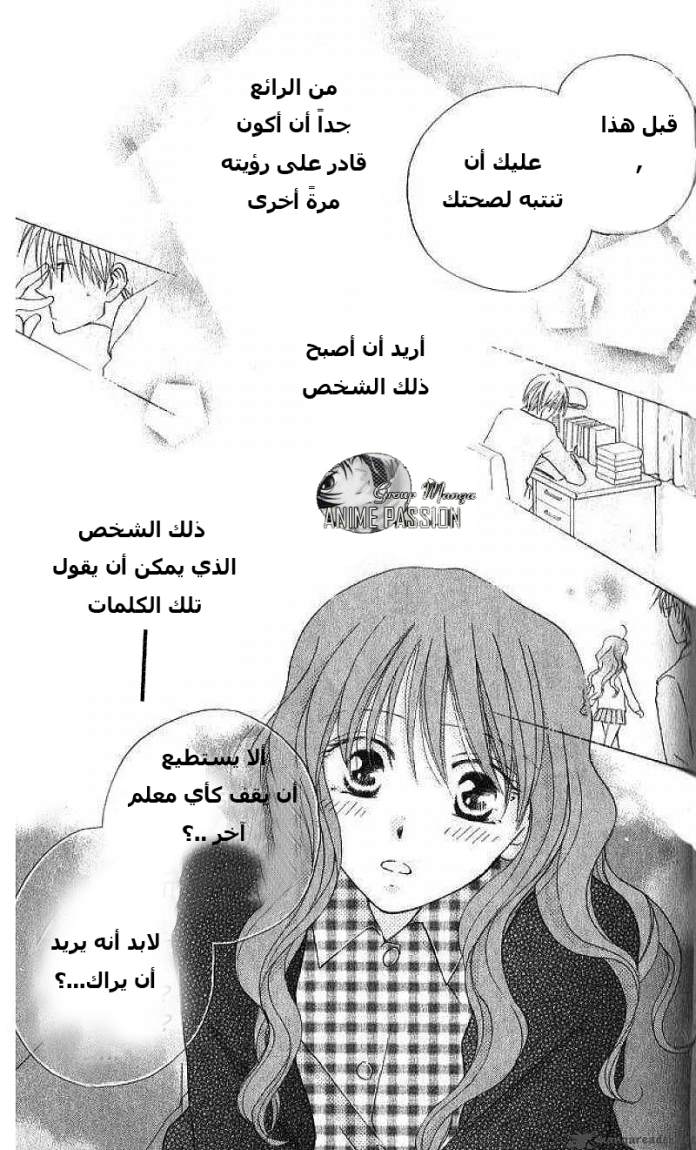 Faster than a kiss: Chapter 31 - Page 17