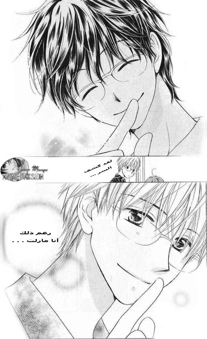 Faster than a kiss: Chapter 31 - Page 28