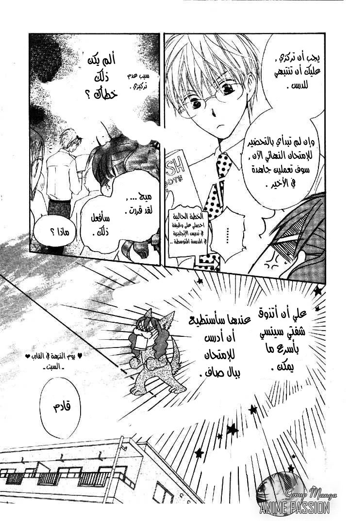 Faster than a kiss: Chapter 32 - Page 10