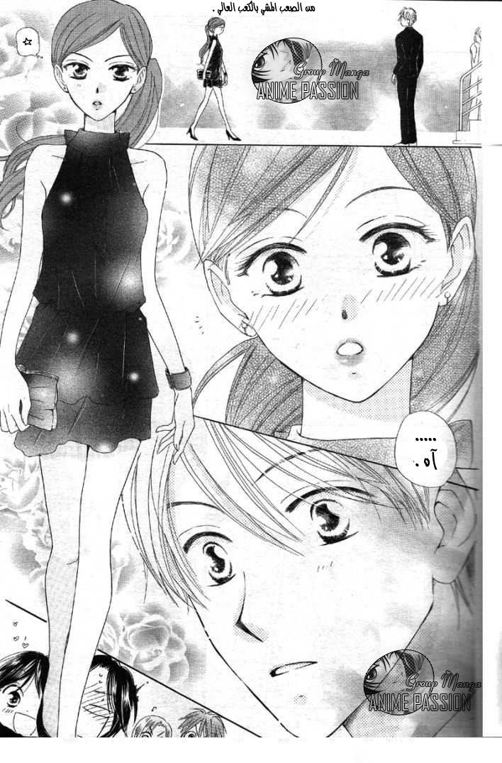 Faster than a kiss: Chapter 32 - Page 15