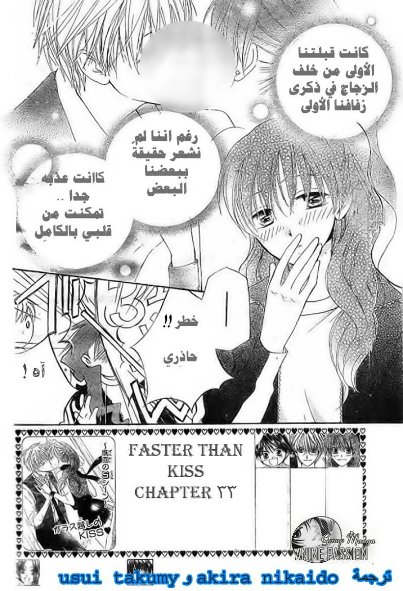 Faster than a kiss: Chapter 33 - Page 2