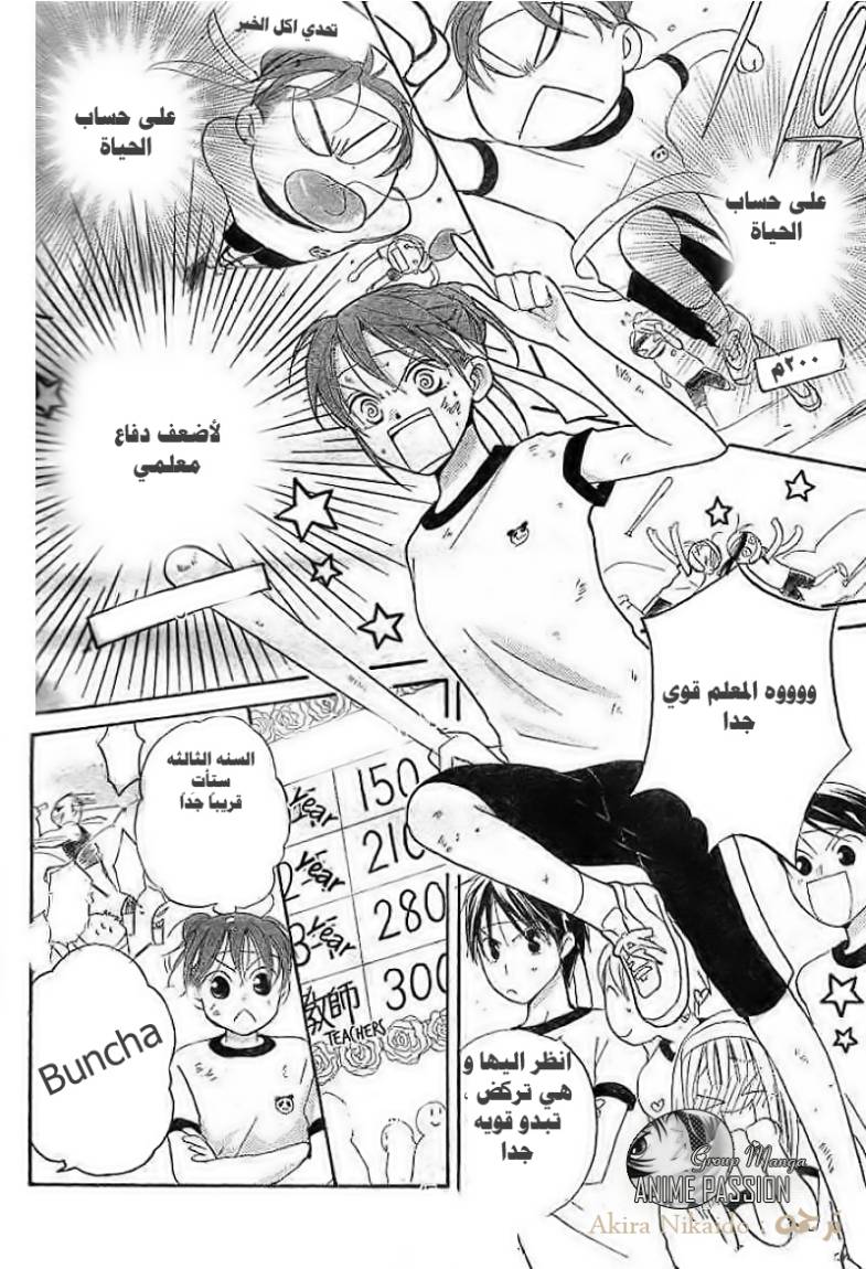 Faster than a kiss: Chapter 33 - Page 8