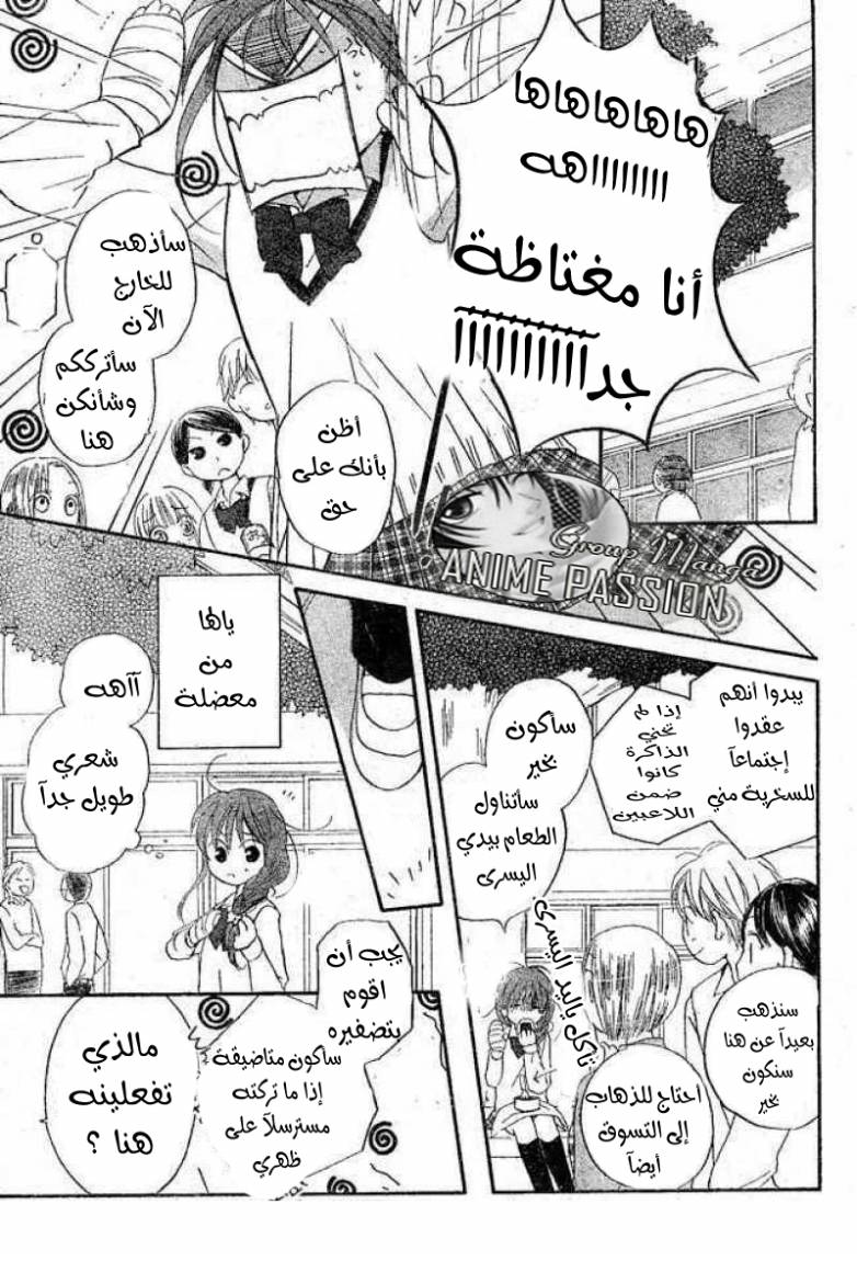 Faster than a kiss: Chapter 34 - Page 7