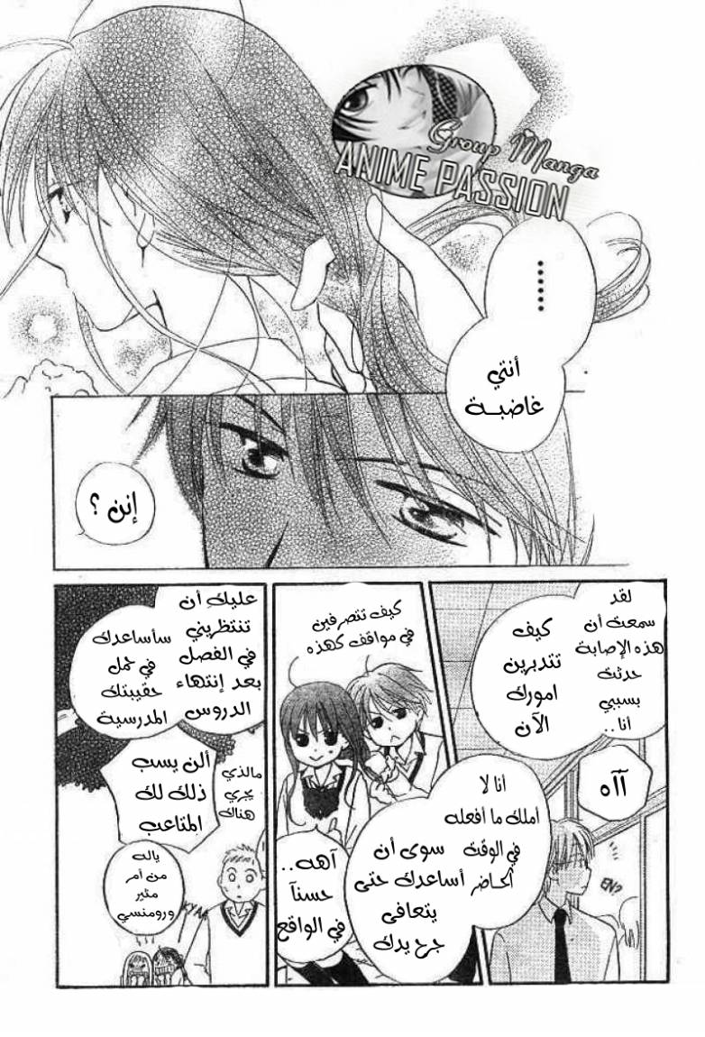 Faster than a kiss: Chapter 34 - Page 9